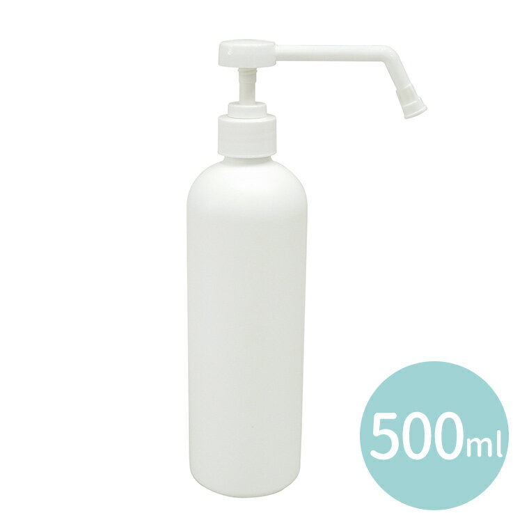 500ml 詰め替え用スプレーポンプ容器