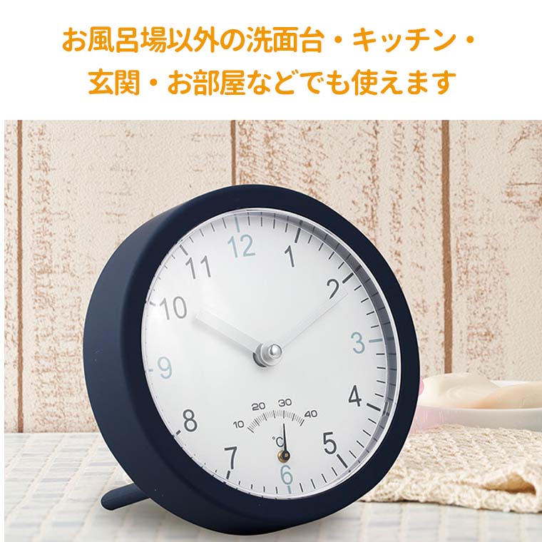 バスクロック温度計付 1個入 / 介護用品 浴室 入浴グッズ お風呂 時計 とけい クロック 掛時計 掛け時計 置時計 温度 温度計付き 洗面台 シンプル オシャレ おしゃれ ブラック 黒 丸型 キッチン 玄関 バスクロック アーテック artec【宅配便】