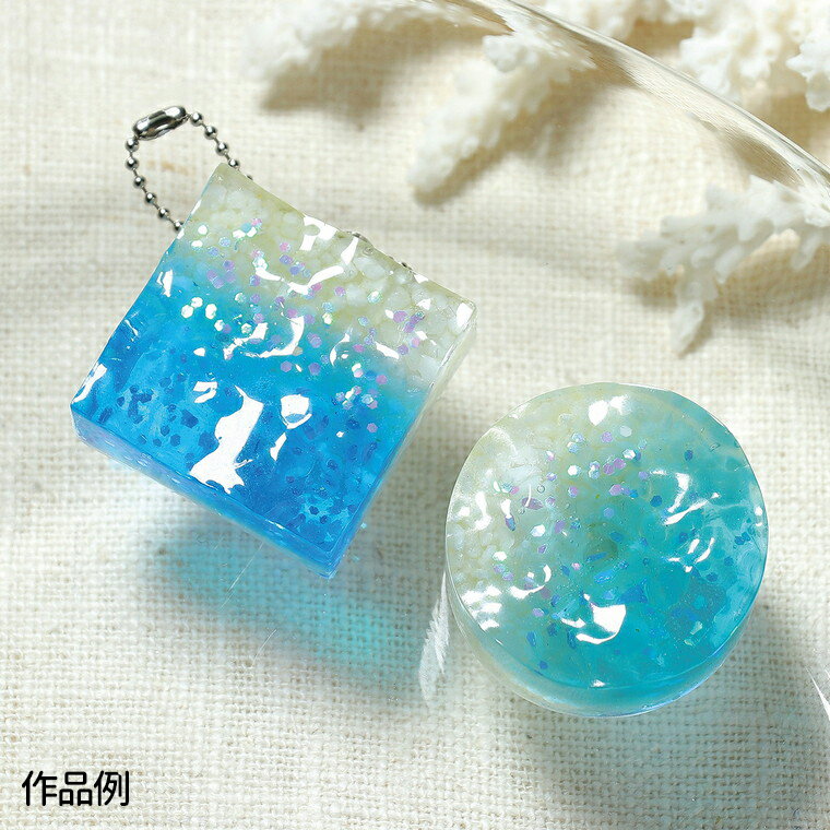 UVレジン クラフトキット 海レジン シリコン型付 1セット入 / キーホルダー ボールチェーン 水面 理科 宿題 自由研究 キット 工作 実験工作 インテリア おもちゃ ホビー 粗品 ゲーム 景品 子ども会 レクレーション プレゼント イベント アーテック artec 【宅配便】