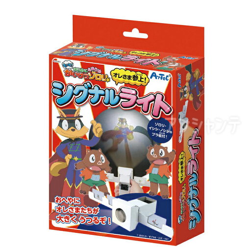 もっと!まじめにふまじめ かいけつゾロリ オレさま参上!シグナルライト 1セット入 / ライト 理科 物理 宿題 自由研究 キット 科学工作 実験工作 インテリア おもちゃ ホビー 粗品 ゲーム 景品 子ども会 レクレーション プレゼント イベント アーテック artec 【宅配便】 もっと!まじめにふまじめ かいけつゾロリ オレさま参上!シグナルライト 1セット入 / ライト 理科 物理 宿題 自由研究 キット 科学工作 実験工作 インテリア おもちゃ ホビー 粗品 ゲーム 景品 子ども会 レクレーション プレゼント イベント アーテック artec 【宅配便】