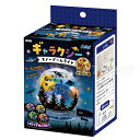 ギャラクシースノードームライト 1セット入 / 光る LED 7色 宇宙 グリッター シール 宿題 自由研究 キット 工作 実験工作 インテリア おもちゃ ホビー 粗品 ゲーム 景品 子ども会 レクレーション プレゼント イベント アーテック artec 【宅配便】