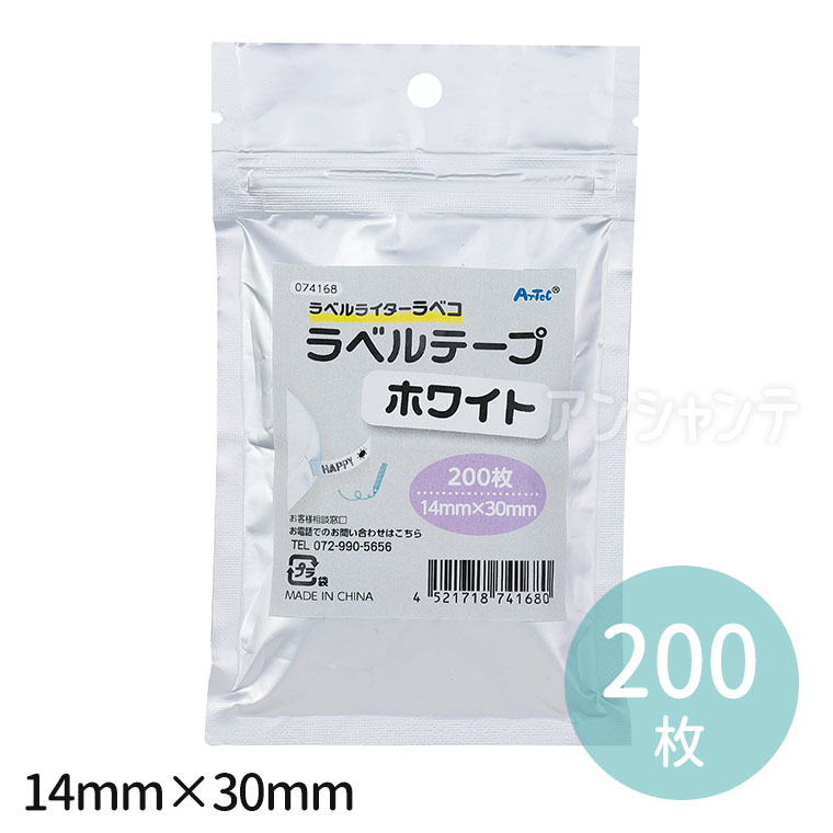 ラベコ用 替テープ芯 14mm×30mm 200枚 1個入 / ラベコ...(3)