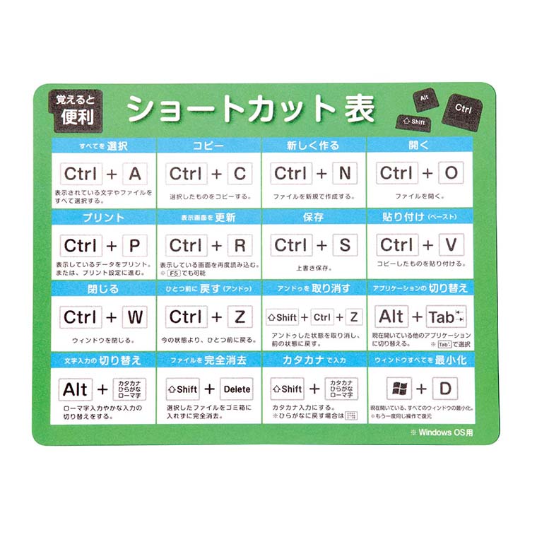 マウスパッドショートカット表付 1枚入 / マウスパッド ショートカット 初心者 練習 訓練 タイピング ..