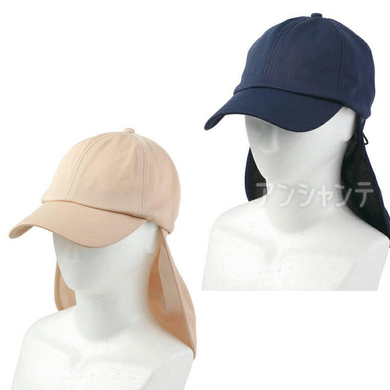 ネックガードフラップキャップ 全2色 1個入 / ベージュ フラップ付き帽子 UVカットキャップ 日よけ帽子 首元ガード 熱中症対策 サンシェード付 日焼け防止 アジャスター付 屋外作業 登山 キャンプ ガーデニング スポーツ観戦 釣り 夏アイテム 首後ろカバー【宅配便】