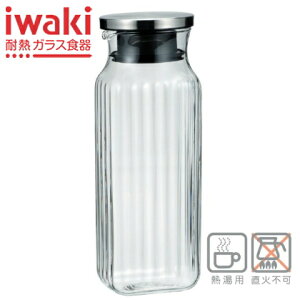 iwaki イワキ スクエアサーバー 296K-SV サーバー 水出し茶 麦茶 アイスコーヒー コンパクト ピッチャー 耐熱ガラス[kit]