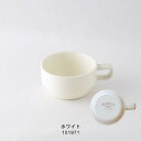 STUDIO M' スタジオエム デリカテッセ スープカップ 選べる4色 1個入 / キッチン 陶器 食器 かわいい シンプル 食洗器対応 電子レンジ対応 オーブン対応 ナチュラル おしゃれ 日本製 スタジオM ギフト プレゼント 記念【宅配便】 3