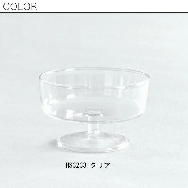 スコン アイスクリームグラス 全3色 / HS3233 HS3234 HS3235 クリア グレー アンバ...