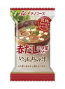 アマノフーズ いつものおみそ汁 赤だし三つ葉入り(10食入り...