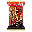 アマノフーズ いつものおみそ汁贅沢 しじみ 赤だし10食入 / おみそしる 食品 手抜きご飯 即席 みそ汁 味噌汁 フリーズドライ 業務用 国産具材 ギフト 備蓄 非常食 防災グッズ【宅配便】