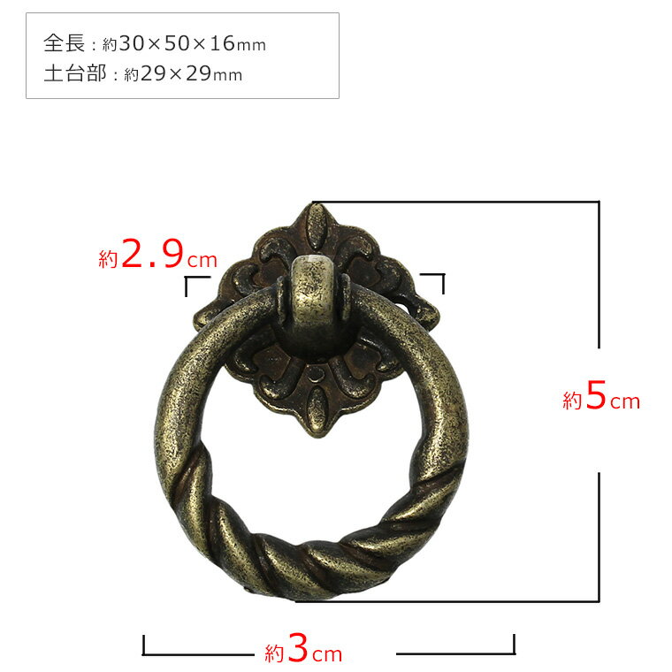 アンティーク風取っ手　ドアノブ　ジュエリー箱のハンドル 5×3.6cm(1ケ売り)金古美/ ドアつまみ インテリア クローゼット 引き出し チェスト ジュエリーボックス ドアのぶ アンティーク リメイク雑貨 タンス パーツ【ゆうパケット対応】[M便1/ 10]