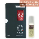 コールダイホット 10g & ミカノール 10ml 全28色 1セット入 / 桂屋 染色 和紙染め 和紙ぞめ 赤 青 黄 混色 初心者 染料 定着材 みや古染め...