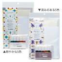 和紙の手染めキット 全2種 鮮やかな5色 深みのある5色 / オリジナル みや古染め みやこぞめ ワークショップ 手作り ハンドメイド かつらや 桂屋 【ゆうパ...