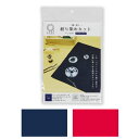 絞り染め ハンカチキット 縫い絞り 全2色 1個入 / 桂屋 染色 ネイビーブルー レッド 染料 定着材 リアクト みや古染め みやこぞめ ワークショップ 手作...