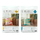 夢しぼり クッションカバーキット 1セット入 全2種 / サンシャイン ロコビーチ ピンク ブルー タイダイ染め 染色 桂屋 夢しぼりシート 筒状 リアクト み...