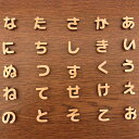 2cm 厚さ約6mm 切り抜き文字 ひらがな あ行〜な行 木製 自社工房 / 切り文字 切文字 パーツ ハンドメイド クラフト DIY 表札 ネームプレート 看板 ウッド ひのき ヒノキ ウェルカムボード ウエディング 新入学 入園 メモリアル作品【ゆうパケット対応】