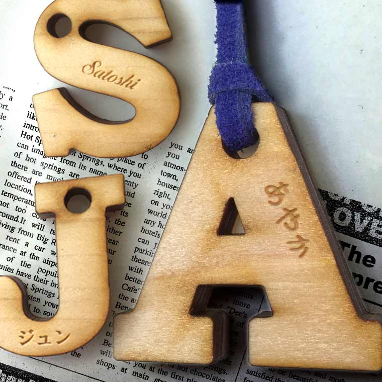 アンシャンテラボ 木製名入れアルファベットキーホルダー35mm 厚さ：6mm / オリジナル商品 卒業 卒部 卒団 引退 記念品 ノベルティ 名入れ 文字入れ プレゼント イニシャル 部活 クラブ チーム サークル お揃い おそろい【無料ギフトボックス付】【ゆうパケット対応】