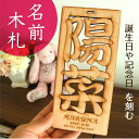 令和グッズ 自社工房透かし彫り木札(牛革ひも50cm付き)9