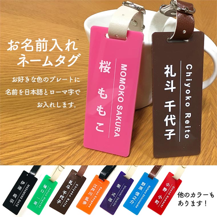 名入れ ネームタグ 長方形 10×4cm アクリル製 ベルト付き アンシャンテラボ / オリジナル商品 母の日 父の日 ゴルフ ネームプレート 長四角イニシャル アルファベット スクエアラゲッジタグ 旅行バッグ トラベルネームタグ メンバーカラー【ゆうパケット対応】 enchanteshop-10021188 名入れ記念品の店アンシャンテラボ サンプル画像2