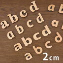 2cm 厚さ約6mm 切り抜き文字 アルファベット小文字 木製 アンシャンテラボ / オリジナル商品 切り文字 切文字 パーツ ローマ字 クラフト DIY 表札...