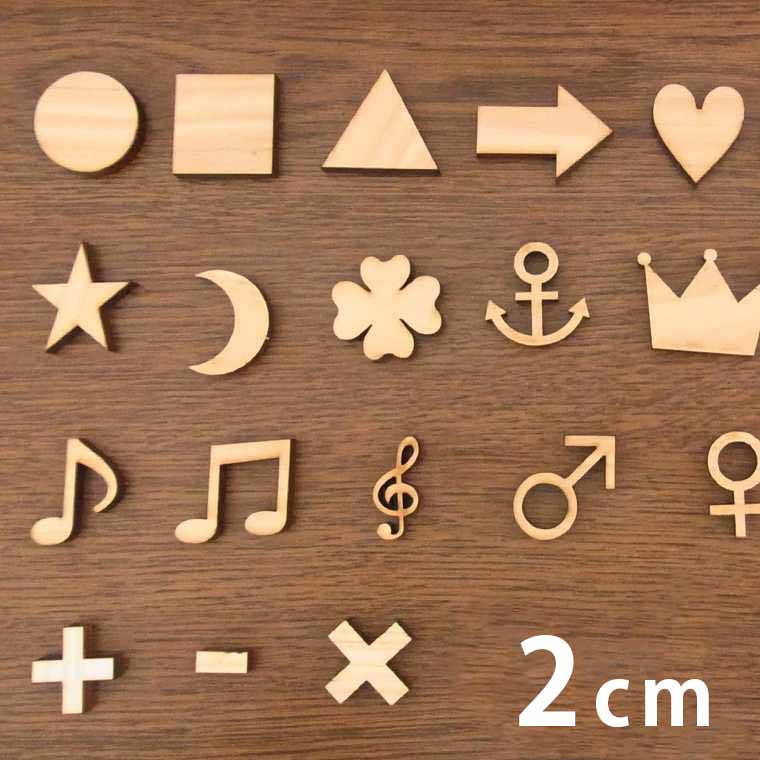 2cm 厚さ約6mm 切り抜き文字 マーク・