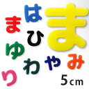 5cm 厚さ約3mm 切り抜き文字 ひらがな は行～わ行 アクリル製 アンシャンテラボ / オリジナル商品 切り文字 切文字 パーツ ハンドメイド クラフト DIY 表札 ネームプレート 看板 ウェルカムボード ウエディング 新入学 入園 メモリアル作品【ゆうパケット対応】