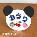 ネームプレートキット くまの顔 2way 木製 91×182mm アンシャンテラボ / オリジナル商品 出産 子供部屋 表札 ウッド ウェルカムボード ウエディ...
