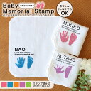 ベビーメモリアルスタンプ ミニハンカチタオル 20cm×20cm ホワイト アンシャンテラボ / オリジナル商品 プチギフト ハンドタオル ミニタオル 印刷 敬...