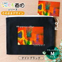 オシャレこども画伯シリーズ そのままデザイン フラットポーチ ナイトブラック Mサイズ アンシャンテラボ / オリジナル商品 敬老の日 キャンバス 綿 ポーチ オリジナルポーチ イラスト 子どもの絵 夏休みの宿題 絵【無料メッセージシール付き】【ゆうパケット対応】