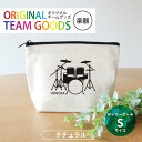 オリジナルチームグッズ 楽器 デイリーポーチ ナチュラルカラー Sサイズ アンシャンテラボ / オリジナル商品 吹奏楽 吹奏楽部 グッズ 部活 フルート クラリネット ホルン ドラム 引退 卒業 先輩 記念品 プレゼント 学校【無料メッセージシール付き】【ゆうパケット対応】