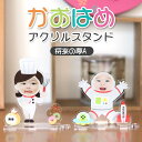 アンシャンテラボ かおはめアクリルスタンド 将来の夢A 全6種 厚さ3mm アクリル製 / オリジナル商品 クリア 着ぐるみ きぐるみ 顔はめ アクスタ プレゼント 子供 こども 写真 インテリア オリジナルグッズ 出産祝い 敬老の日 メモリー 思い出 成長記録【ゆうパケット対応】