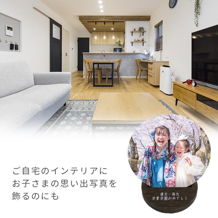 アクリル製 インテリアフォトプレート ラウンド型 アンシャンテラボ / オリジナル商品 アクリル 木製 名入れ 文字入れ メッセージ ギフト ギフトボックス付き 母の日 記念 おしゃれ オシャレ お洒落 プレゼント コースター【ギフトボックス入】【ゆうパケット対応】 [3]