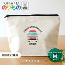 働く!のりもの 車 デイリーポーチ ナチュラルカラー Mサイズ アンシャンテラボ / オリジナル商品 ポーチ 筆箱 名入れ 名前入れ 幼稚園 入園準備 入学準備 文字入れ パトカー 救急車 消防車 プレゼント 入学祝 入園祝い【無料メッセージシール付き】【ゆうパケット対応】(4)