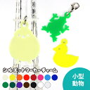 アクリル製 シルエットマーカーチャーム 小型動物 3cm 選べる豊富なカラー アンシャンテラボ / オリジナル商品 うさぎ オコジョ シマエナガ カワウソ アヒル ねずみ ピアス イヤリング キーホルダー ハンドメイド材料 レジン資材 【ゆうパケット対応】