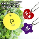透かしイニシャルキーホルダー 小サイズ アクリル製 35mm 厚さ2mm アンシャンテラボ / オリジナル商品 アクキー ルームキーホルダー 推し活 推し イニ...