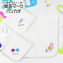 概念マークハンカチ ミニハンカチタオル ホワイト アンシャンテラボ / オリジナル商品 名入れ ファンマーク 推し活 推し 概念 絵文字 マーク アイドル vt...