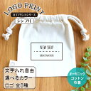 ロゴプリント シンプル オーガニックコットン巾着 ナチュラル アンシャンテラボ / オリジナル商品 オリジナルプリント オーダーメイド 名入れ イベント ノベルティ 販促品 資料配布 推し活 概念 プレゼント ギフト【無料メッセージシール付き】【ゆうパケット対応】(4)