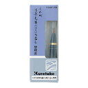 【呉竹】くれ竹 万年毛筆漆調 替穂先 DAM3-999 1個入 / 筆ペン 贈答品 プレゼント ギフト 記念品 kuretake くれたけ【ゆうパケット対応】