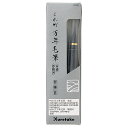 【呉竹】くれ竹 万年毛筆本漆・夢銀河 替穂首 DAM4 1個入 / 筆ペン 贈答品 プレゼント ギフト 記念品 kuretake くれたけ【ゆうパケット対応】