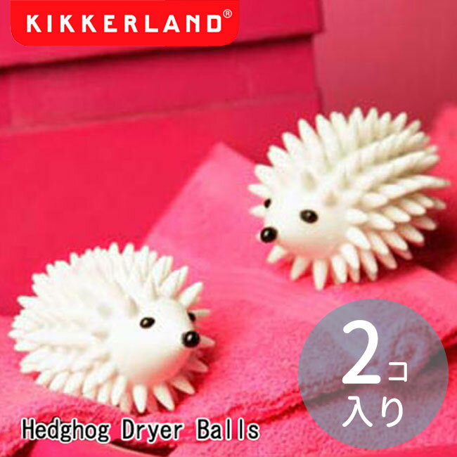 Kikkerland キッカーランド ヘッジホッグドライヤーボールズ 2個 2436 1セット入 / ドライヤーボール ..