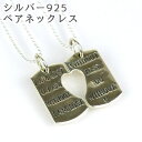 1yA2 Vo[925 qn[gv[g yAy_g `F[50cm45cm / silver Vo[925  Ch yAlbNX Jbvy䂤pPbgΉz