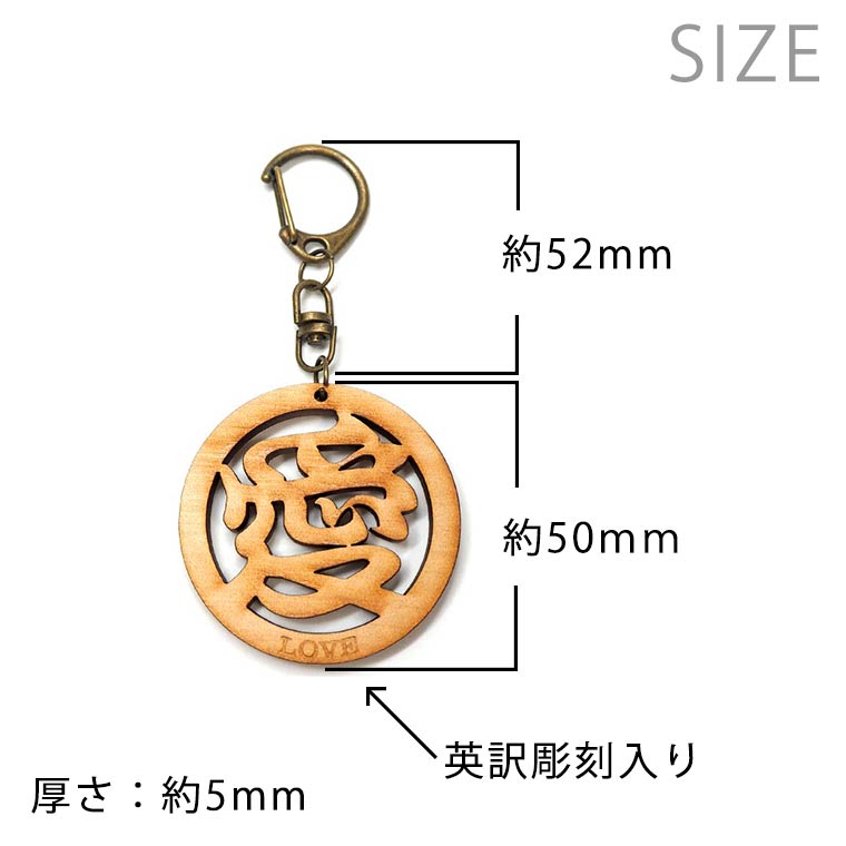 漢字キーホルダー 丸一文字 鹿 木製 奈良のお...の紹介画像2