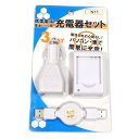 在庫限り!パソコン・車で充電! 携帯電池・電池パック用充電器セット(SH08・SO01・N11・P06)【宅配便】