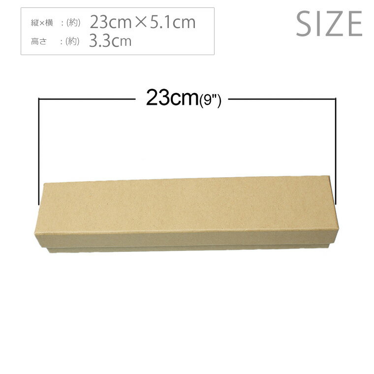在庫限り！アクセサリーケース（ギフトボックス）230×51×33mm / プレゼント ラッピング 箱 ボックス BOX 贈り物 GIFT 小箱 保管 収納 包装 【宅配便】