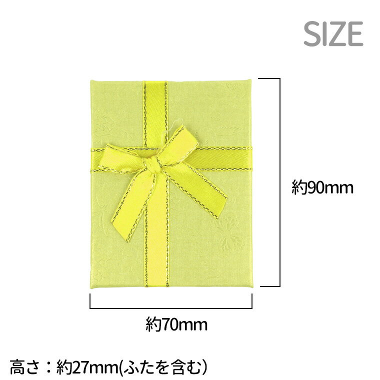 在庫限り！ギフトボックス スポンジ付き イエロー 約90×70×27mm （1個入）/ 黄 エンボス加工 アクセサリーケース ジュエリーボックス クラフトボックス 紙 箱 小箱 ラッピング 高級感 パール 材料 備品 プレゼント 包装【ゆうパケット対応】