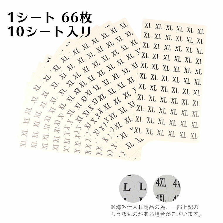 【アウトレット】サイズシール 5XL (10枚 1セット）/ ハンドメイド 自作 材料 オリジナル アクセサリー フリーマーケット フリマ 副資材 手芸用品 タグ シンプル 【ゆうパケット対応】