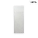 50mm×110mm+30mm 100枚入り OPP袋 シール付きクリアパック #44 / ラッピング用品 透明袋 ミニ袋 OPPふくろ 透明パック 保存用袋 ...