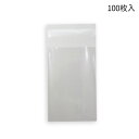 60mm×90mm+28mm 100枚入り OPP袋 シール付きクリアパック #45 / ラッピング用品 透明袋 ミニ袋 OPPふくろ 透明パック 保存用袋 小...