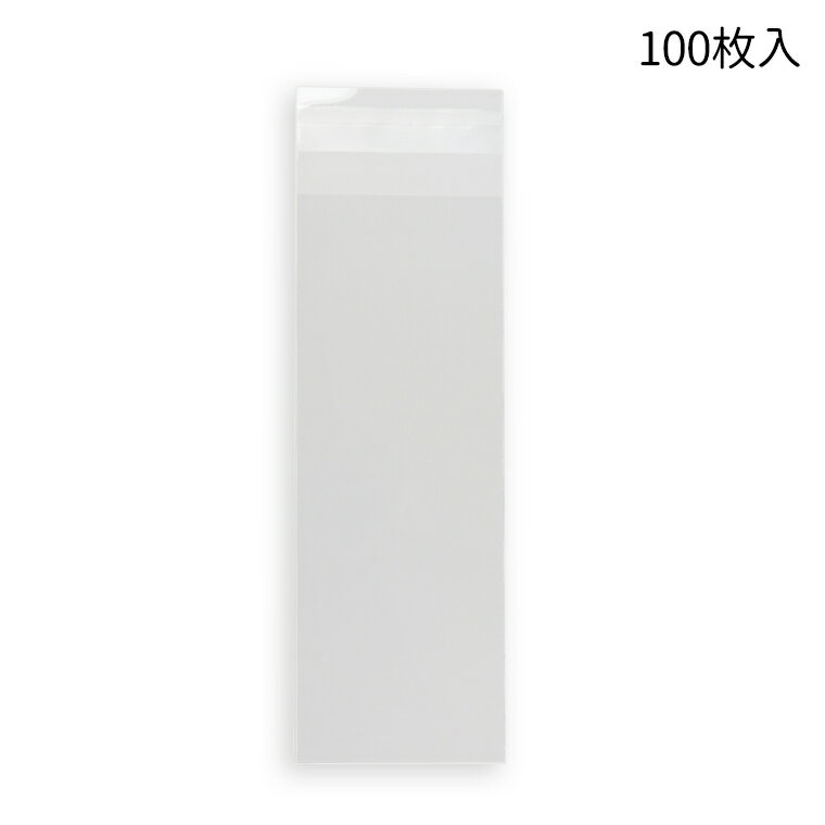 60mm×165mm+30mm 100枚入り OPP袋 シール付きクリアパック #53 / ラッピング用品 透明袋 ミニ袋 OPPふくろ 透明パック 保存用袋 ...