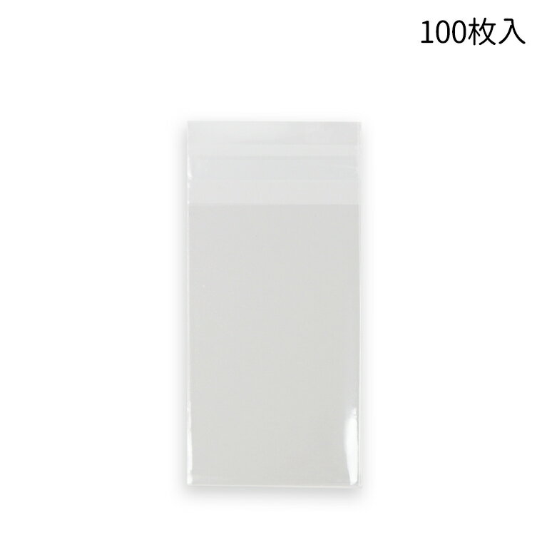 40mm×65mm+20mm 100枚入り OPP袋 シール付きクリアパック #5 / ラッピング用品 透明袋 ミニ袋 OPPふくろ 透明パック 保存用袋 小分...