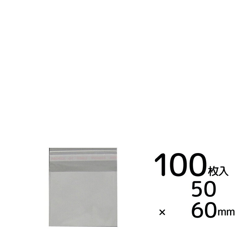 60mm×50mm+20mm 100枚入り OPP袋 シール付きクリアパック #10 / ラッピング用品 透明袋 ミニ袋 OPPふくろ 透明パック 保存用袋 小...